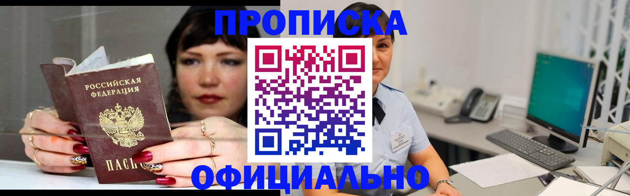 миграционный учет в Димитровграде