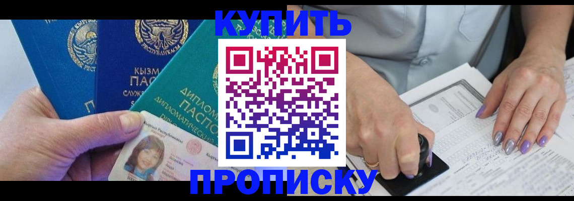 временная регистрация надежно в Димитровграде