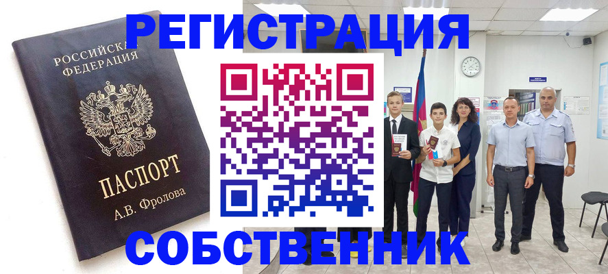 временная регистрация недорого в Димитровграде