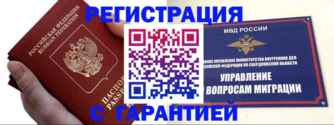 временная регистрация поиск в Димитровграде